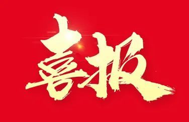 喜报 山西画报 入选bibf 2021中国精品期刊展