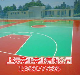 嵊泗硅pu篮球场施工