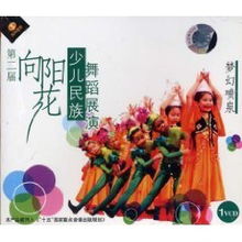 第二届向阳花少儿民族舞蹈展演 梦幻喷泉与体育舞蹈的融合盛宴